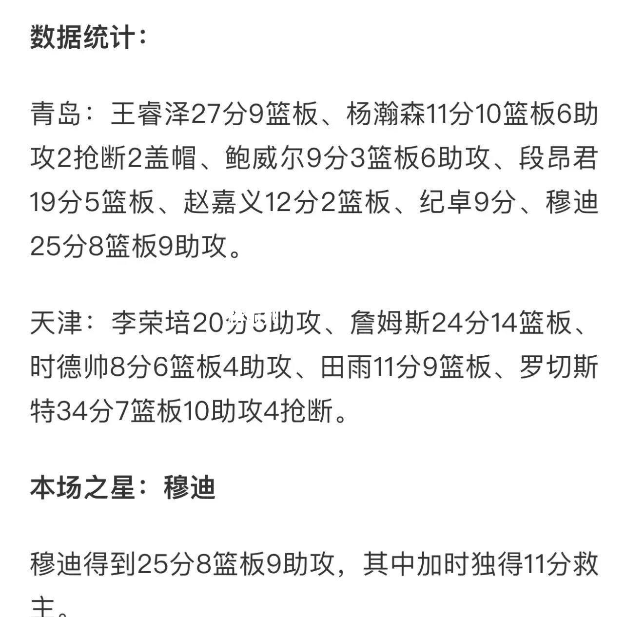 佩检胜尼斯，进一步紧咬积分榜前列