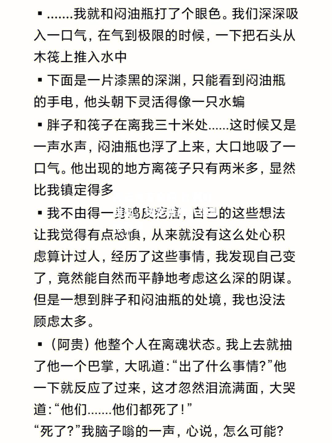 比利时雄起，镇定晋级八强赢得尊荣！